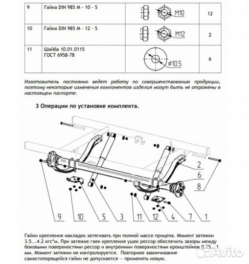 Ось прицепа мзса 81771С.012, 81771С.014 в сборе