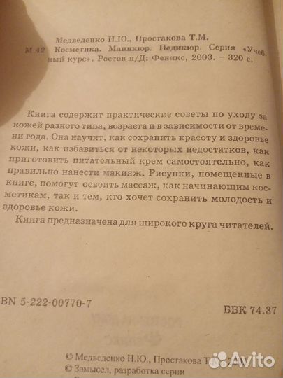 Косметика Маникюр Педикюр Учебный курс