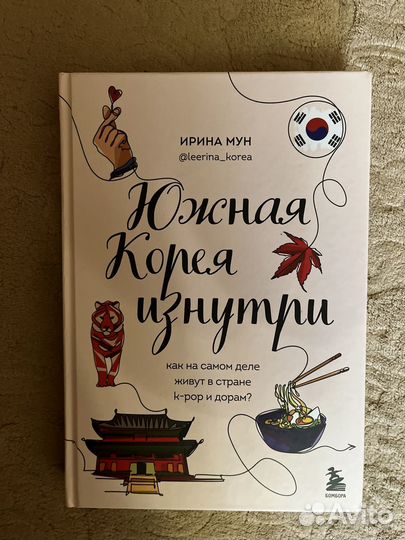 Книги про другие страны