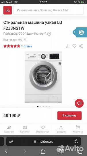 Стиральная машина lg