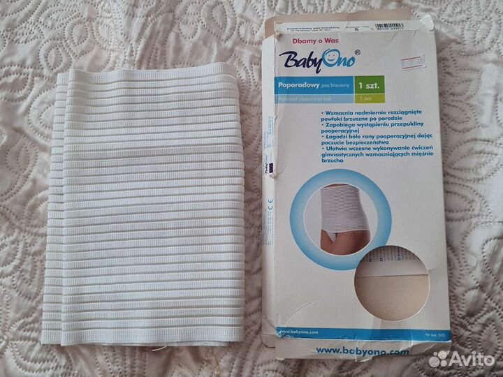 Бандаж послеродовой