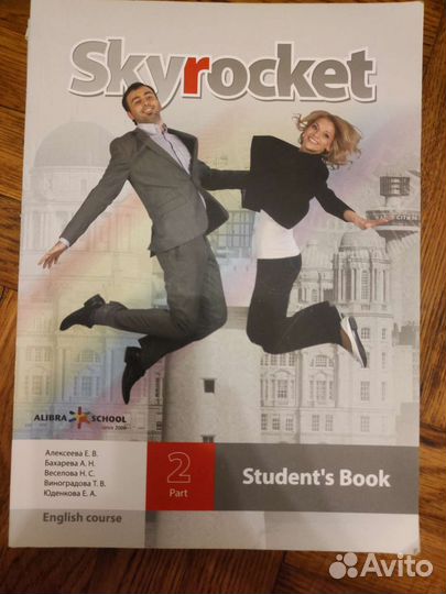 Курс Skyrocket, students book 1,2, portfolio, CD