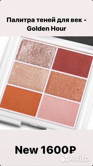 Палетка теней, румян и хайлайтеров Essens Чехия