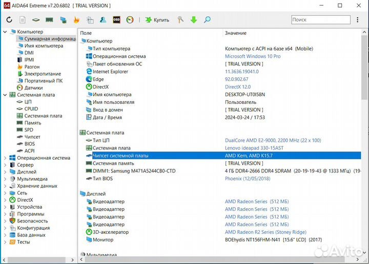 Lenovo ideapad 330 15ast