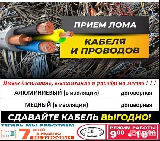Прием вывоз металлолома