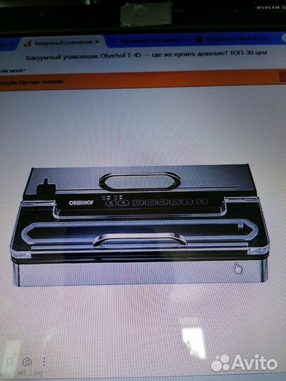 Вакуумный упаковщик