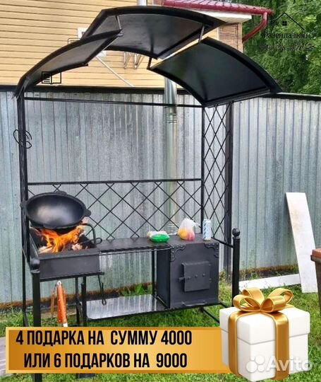 Мангал в наличии