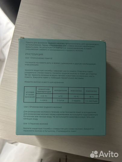 Пакеты kunder для хранения грудного молока 25 штук