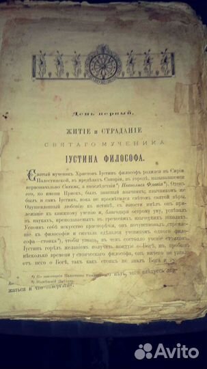 Старинные книги