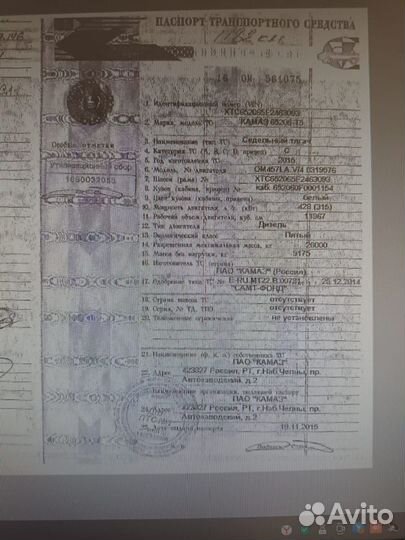 КамАЗ 65206-Т5, 2015