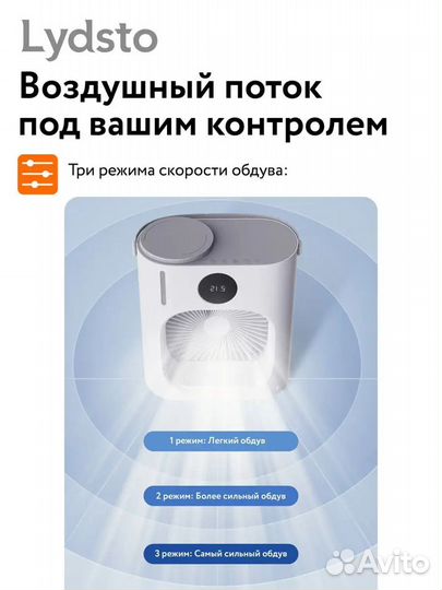 Настольный кондиционер Xiaomi Lydsto CL08