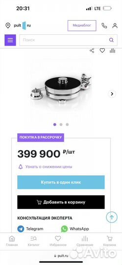 Виниловый проигрыватель Transrotor MAX