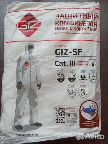 Комбинезон защитный