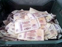 Купюры банкноты СССР 1300шт