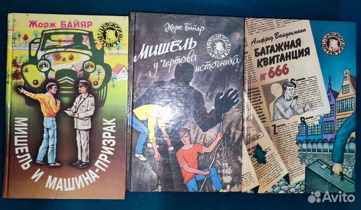 Детский детектив Совершенно секретно