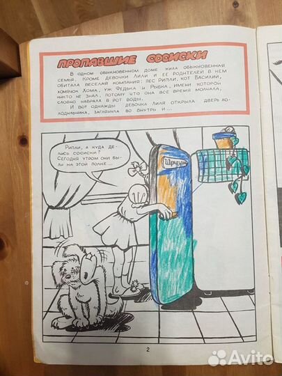 Комикс Муха Детектив Рипли