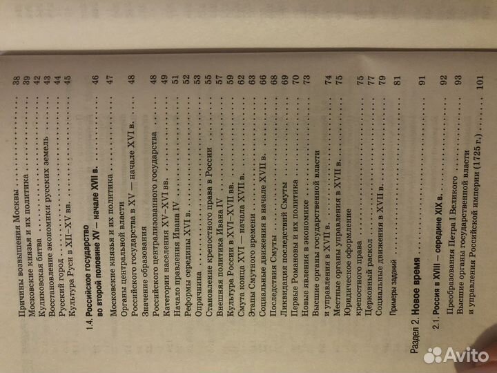 Справочник для подготовке к огэ/еге