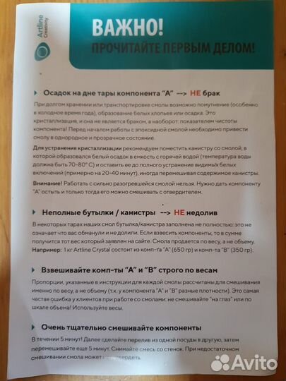 Эпоксидная смола для творчества