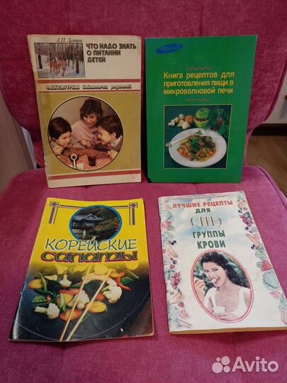 Книги по кулинарии и питанию
