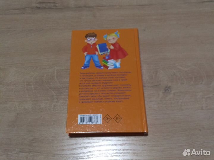 1000 поговорок и пословиц про всё на свете