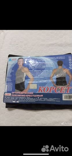 Корсет ортопедический для спины