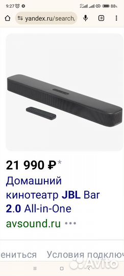 Саунбар jbl