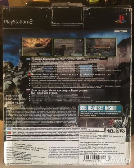 Socom US Navy Seals Combined Assault PS2