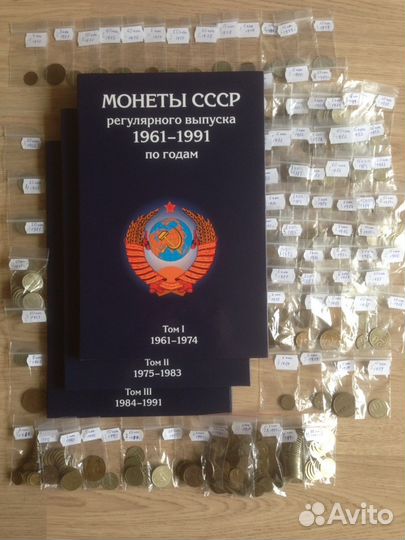 Монеты СССР 1961-1991. Погодовка