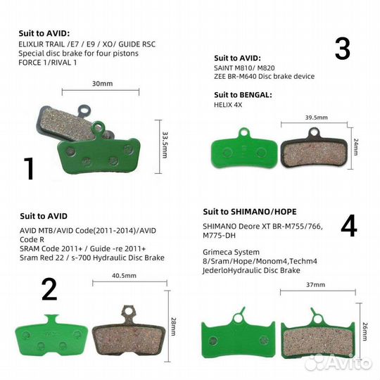 Тормозные колодки для велосипеда
