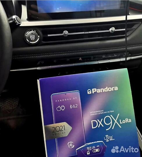 Cигнализация с автозапуском