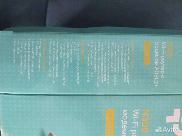 Wifi роутер с модемом adsl2+ tp link n 300