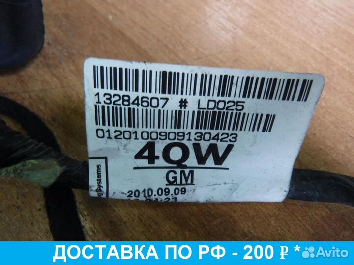 Проводка двери Opel Astra J