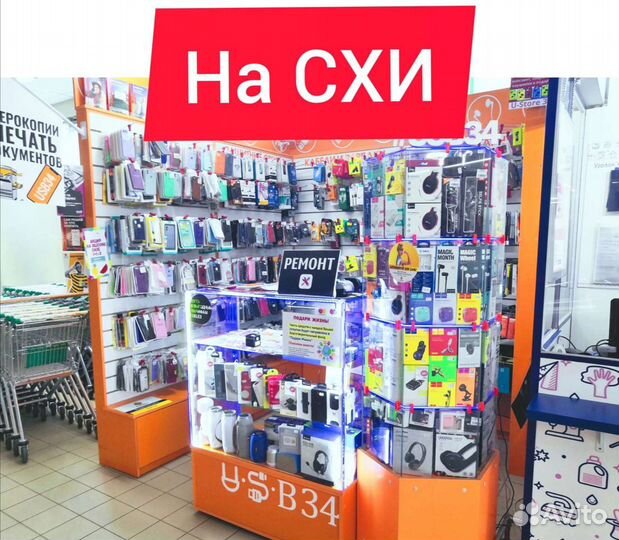 Ремонт телефонов