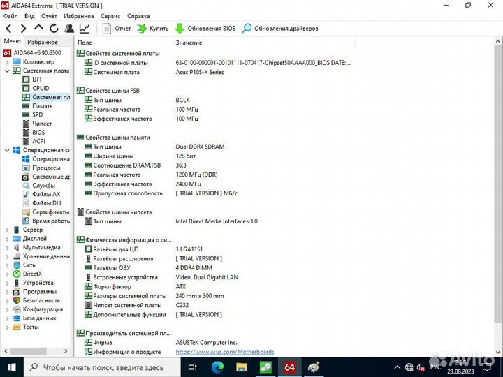 Серверный компьютер, intel xeon e3, P10S-X