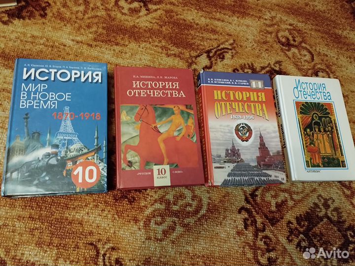 Учебники Истории, Истории Отечества