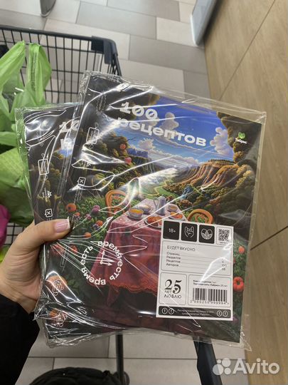 100 рецептов Табрис журнал