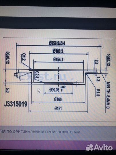 Диск тормозной задний carisma space star s40 V40