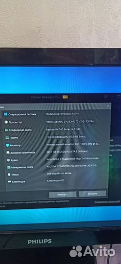 Системный блок