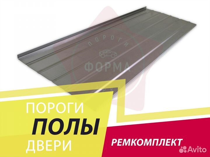 Ремкомплект пола Honda MDX