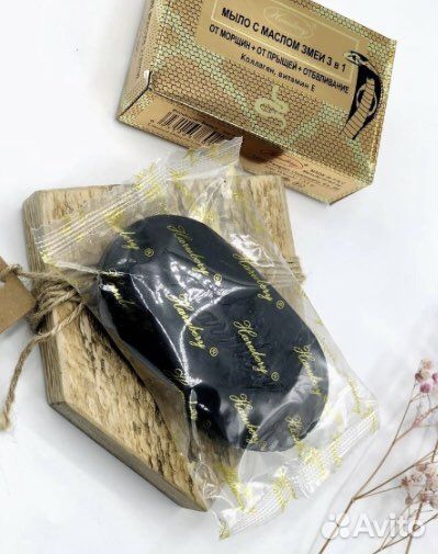 Мыло с маслом змеи