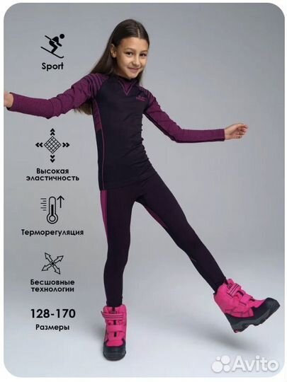 Термобелье детское 128