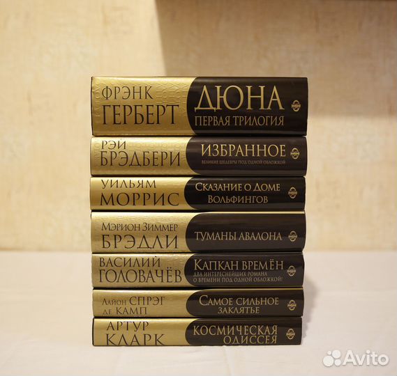 Золотая Коллекция Фантастики