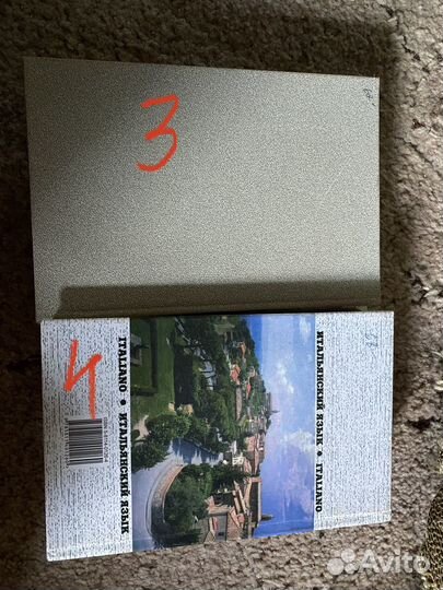 Самоучитель итальянского языка