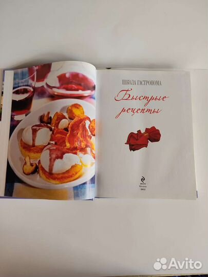 Книга новая Быстрые рецепты, 300 стр