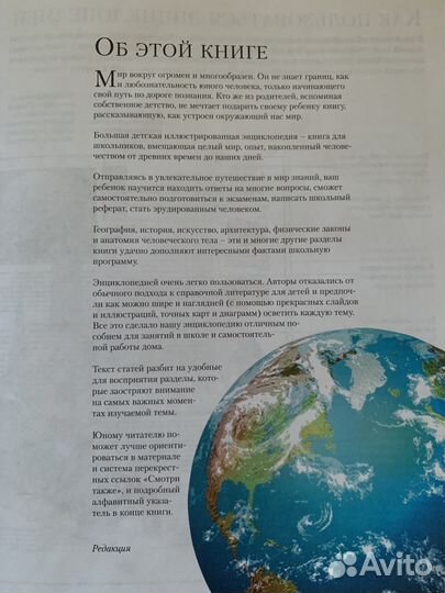 Большая энциклопедия школьника «Махаон»