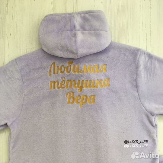 Плюшевый халат с именной вышивкой на заказ