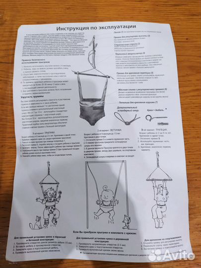 Прыгунки детские