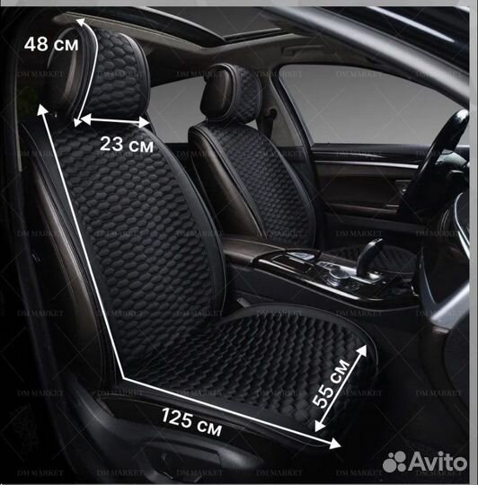 Накидки на сиденья автомобиля