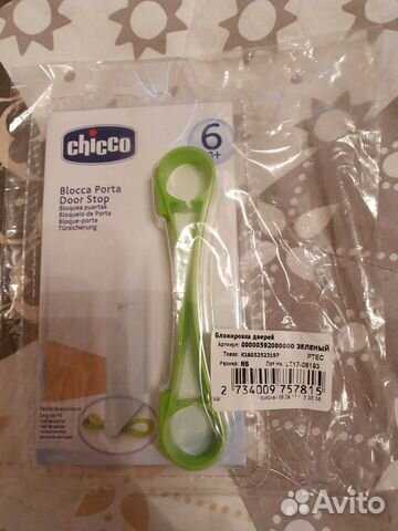 Напольный ограничитель Chicco