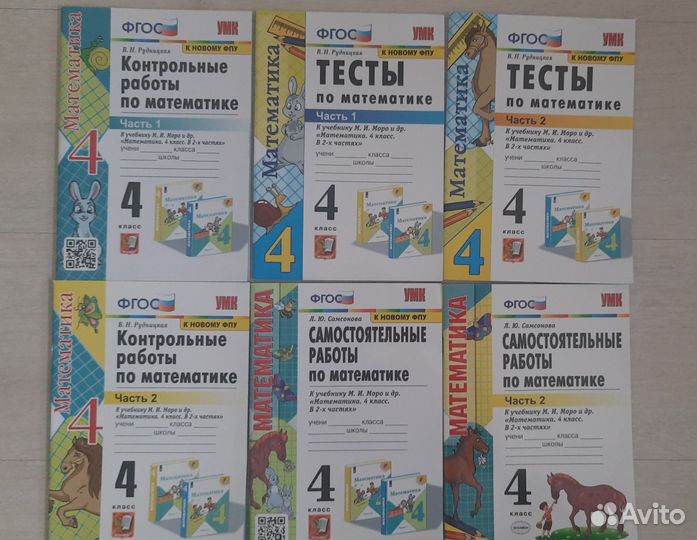 Пособие математика, русский язык 4 класс